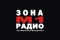 Radio Zona M1 logo